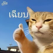Pramsamnak