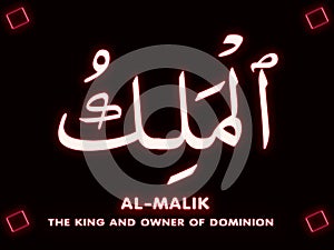 03 Arabic name of Allah AL-MALIK Neon text on black Background