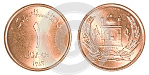 1 Afghan afghani coin