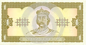 1 hryvnia bill of Ukraine, 1992