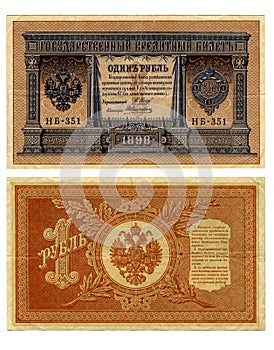 1 old russian rubles