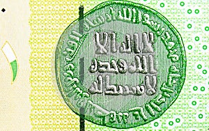 1 Riyal banknote, Bank of Saudi Arabia, closeup bill fragment shows ancient coin