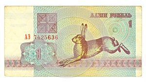 1 ruble bill of Belarus, 1992