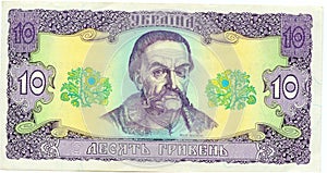 10 hryvnia bill of Ukraine, 1992