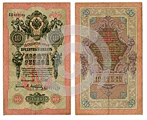 10 old russian rubles photo