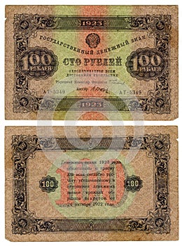 100 old Soviet rubles (1923)