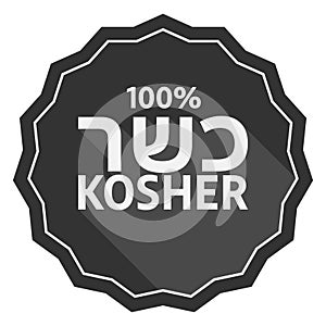 100 percent kosher label with hebrew script