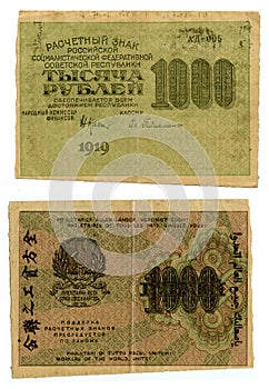 1000 old Soviet rubles (1919)