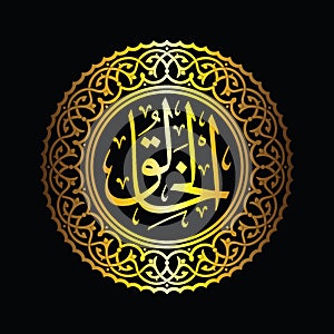 11 Al Khaliq Calligraphy 99 Names off Allah