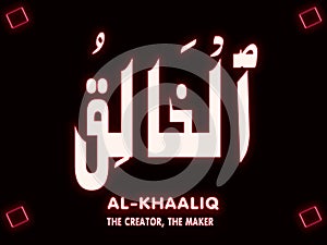 11 Arabic name of Allah AL-KHAALIQ Neon text on black Background