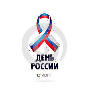 12 june. Day of Russia. Lettering. Ribbon flag