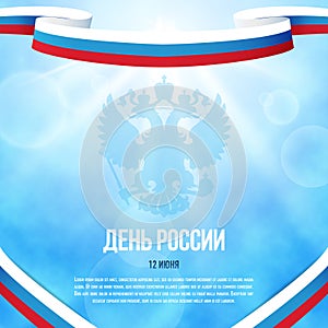 12 June. Russia day. Russian flag and Emblem of Russia