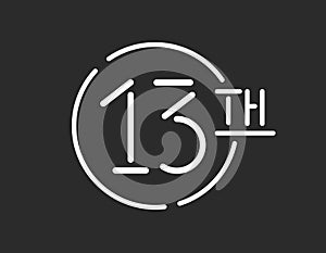 13 logotype, thirteenth vector sign, 13th icon