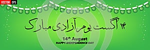 14th August Happy Independence day