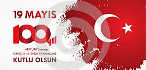 19 mayis Ataturk`u anma, genclik ve spor bayrami. Translation from turkish: 19th may of Ataturk, youth and sports day