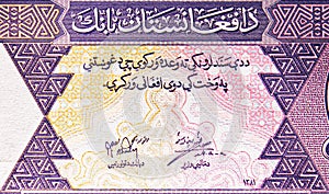 2 Afghanis banknote. Bank of Afghanistan. Fragment: Signatures Anwar ul-Haq Ahady; Hedayat Amin Arsala