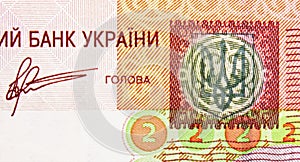 2 Hryvni banknote, Issued on 2011, Bank of Ukraine. Fragment: Coat of arms and signature of S. Arbuzov