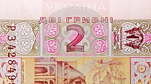 2 Hryvni banknote, Issued on 2011, Bank of Ukraine. Fragment: Face value digit