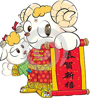 2 sheep wish happy spring festival