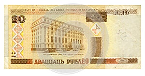 20 ruble bill of Belarus, 2000 photo