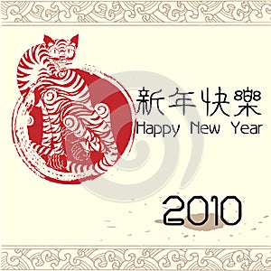 2010 Chinese new year greeting card