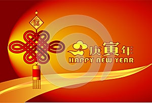 2010 Chinese new year greeting card