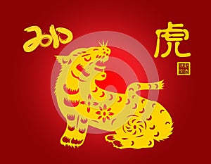 2010 Chinese New Year Tiger