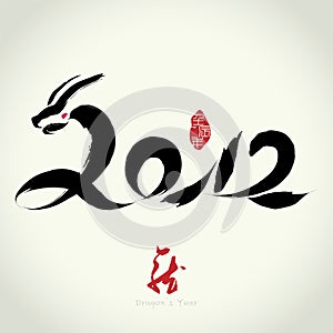 2012: Chinese Year of Dragon