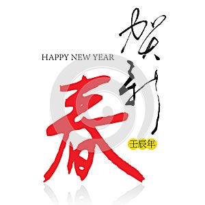 2012: Vector happy new year