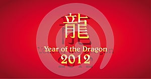 2012 Year of the Dragon design