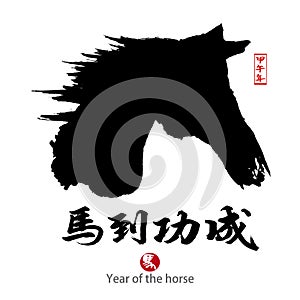 2014 is year of the horse,Chinese calligraphy. word for