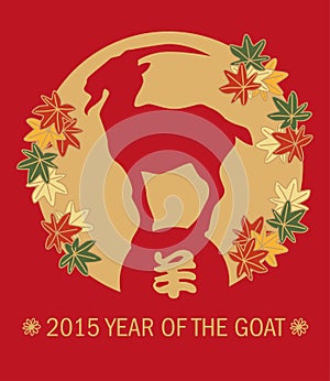 2015 Chinese New Year of the Goat