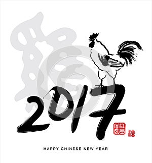 2017 Chinese new year