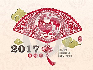 2017 Chinese New Year