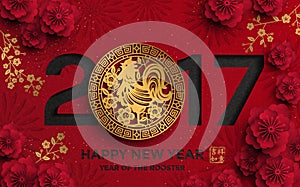 2017 Chinese New Year