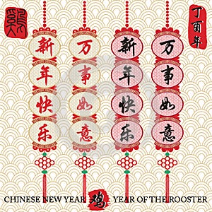2017 Chinese New Year, .Stamps Translation:Vintage Rooster Calligraphy