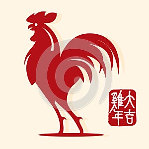 2017 Happy Chinese New Year. Year of the rooster. Red rooster in paper cut art. Vector