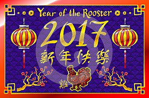2017 New Year with chinese symbol of rooster. Year of Rooster. Golden rooster on dragon fish scales background.
