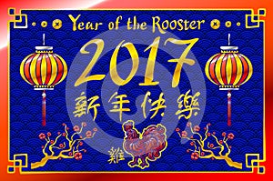 2017 New Year with chinese symbol of rooster. Year of Rooster. Golden rooster on dragon fish scales background.