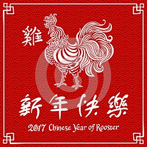 2017 New Year with chinese symbol of rooster. Year of Rooster. rooster on red background.