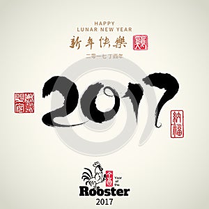 2017: Vector Chinese Year of the rooster, Asian Lunar Year.