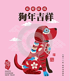 2018 Chinese New Year greeting card.