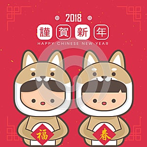 2018 chinese new year, year of dog greeting card template. Cute boy and girl wearing a puppy costume. translation: Happy chinese