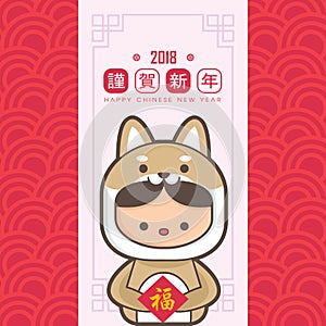 2018 chinese new year, year of dog greeting card template. Cute boy and girl wearing a puppy costume. translation: Happy chinese