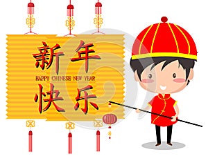 2018 Happy Chinese New Year design, Cute Boy and Girl happy smile in Chinese words on gol