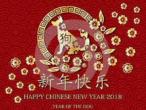 2018 Happy Chinese New Year design, Year of the dog .happy dog year in Chinese words on red Chinese pattern background