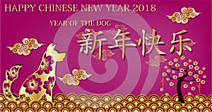 2018 Happy Chinese New Year design, Year of the dog .happy dog year in Chinese words on red Chinese pattern background