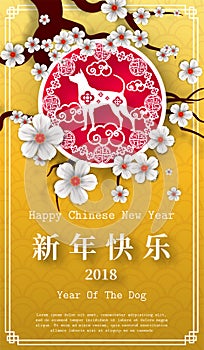 2018 Happy Chinese New Year, Year of Dog 2018