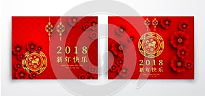 2018 Happy Chinese New Year, Year of Dog 2018