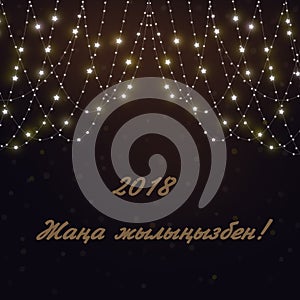 2018 new year greeting card on kazakh language